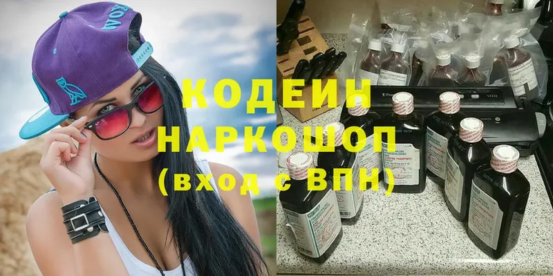 Кодеиновый сироп Lean напиток Lean (лин)  где купить наркоту  Александровск 